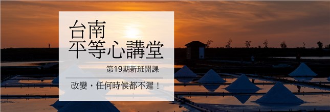 第19期新班招生中