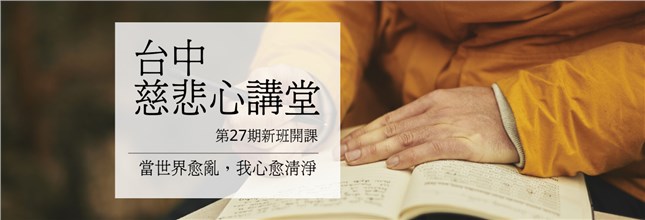 第27期新班招生中