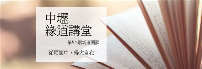 第51期新班招生中