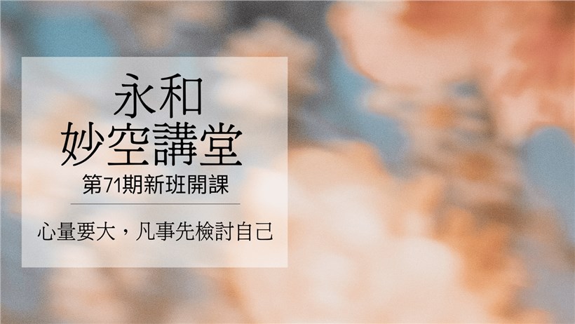 0608-開發身心無限潛能 人生操作系統2.0