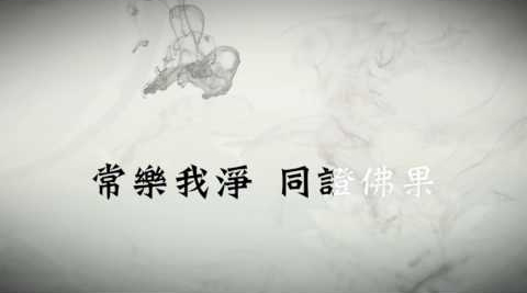 禮佛拜懺文
