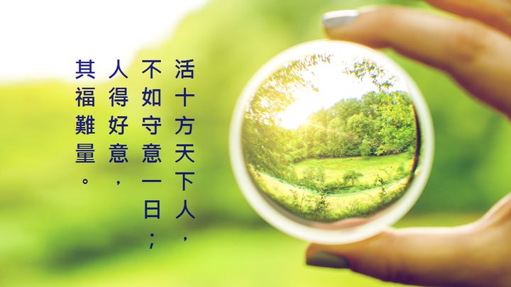 一句偈的力量
