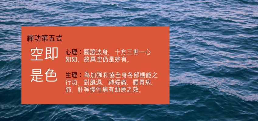 空即是色